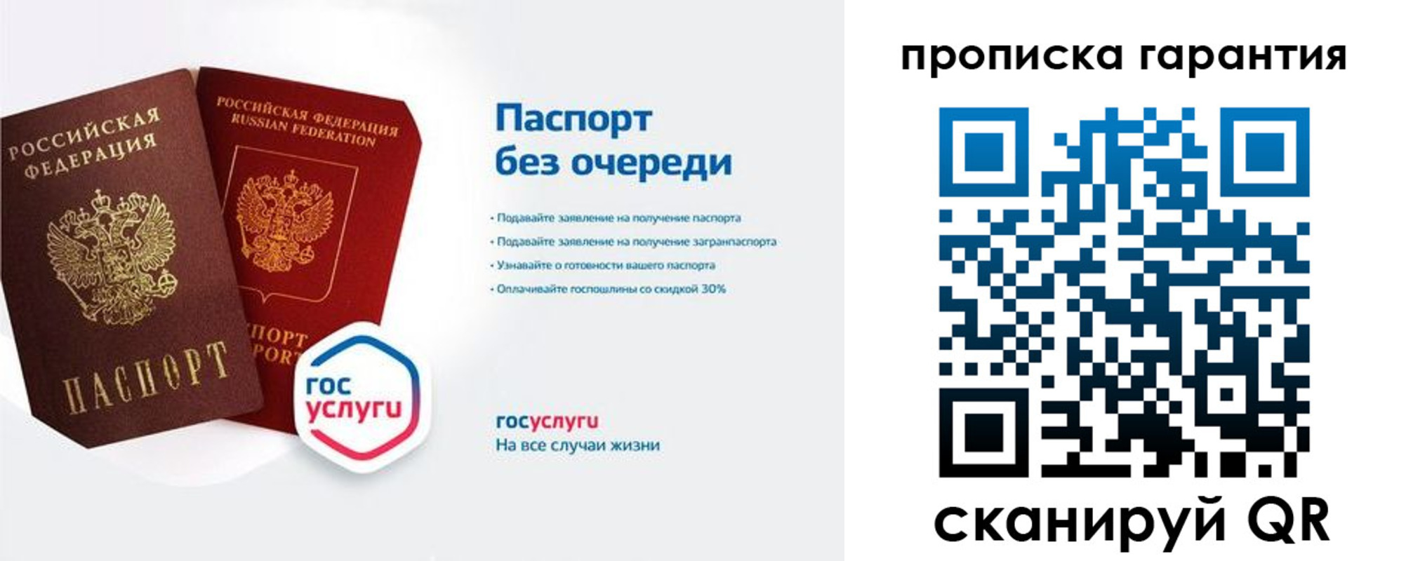 прописка для военкомата в Самаре