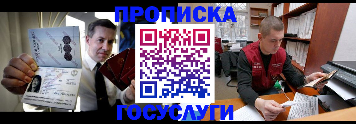 временная регистрация недорого в Самаре