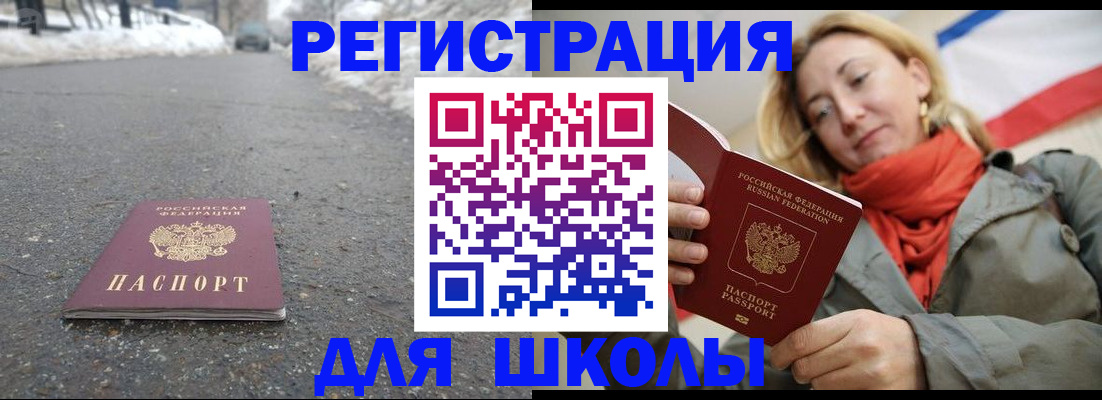 временная регистрация адрес в Самаре