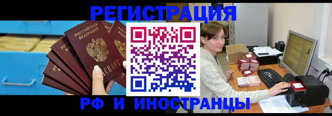 прописка ребенка в Самаре