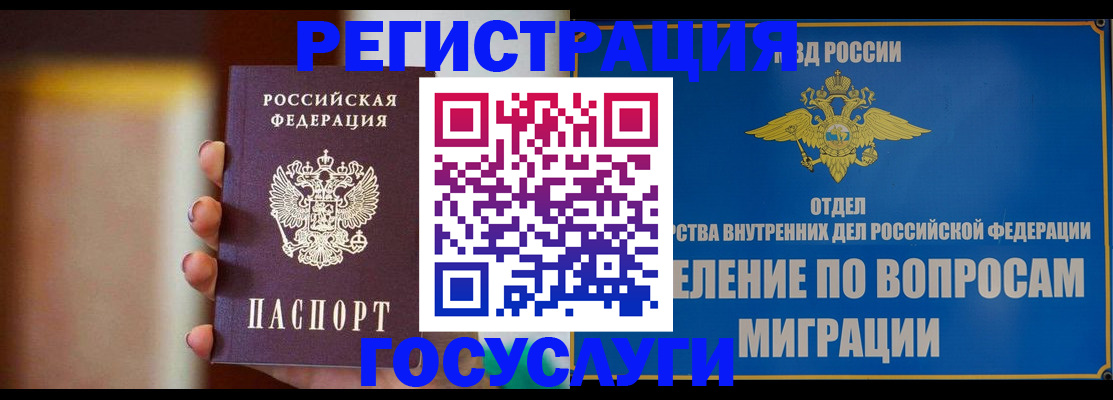 прописка паспорт в Самаре