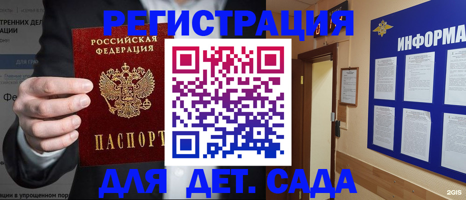 прописка штамп в Самаре