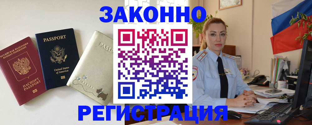 прописка ребенка в Самаре