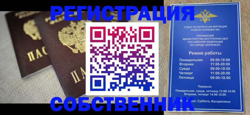 временная регистрация адрес в Самаре