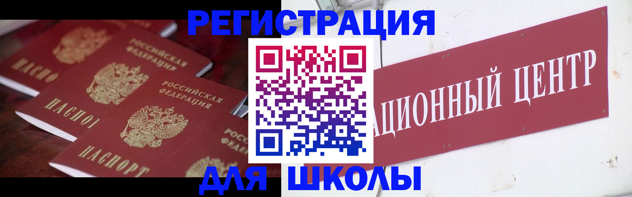 прописка в Самаре