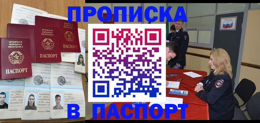 прописка иностранных граждан в Самаре