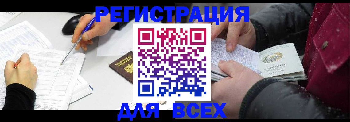 временная регистрация поиск в Самаре