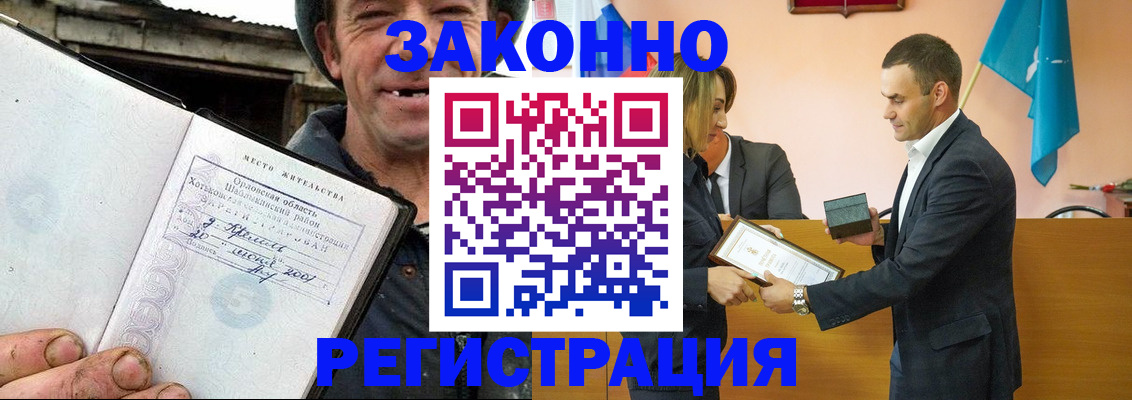 прописка иностранных граждан в Самаре