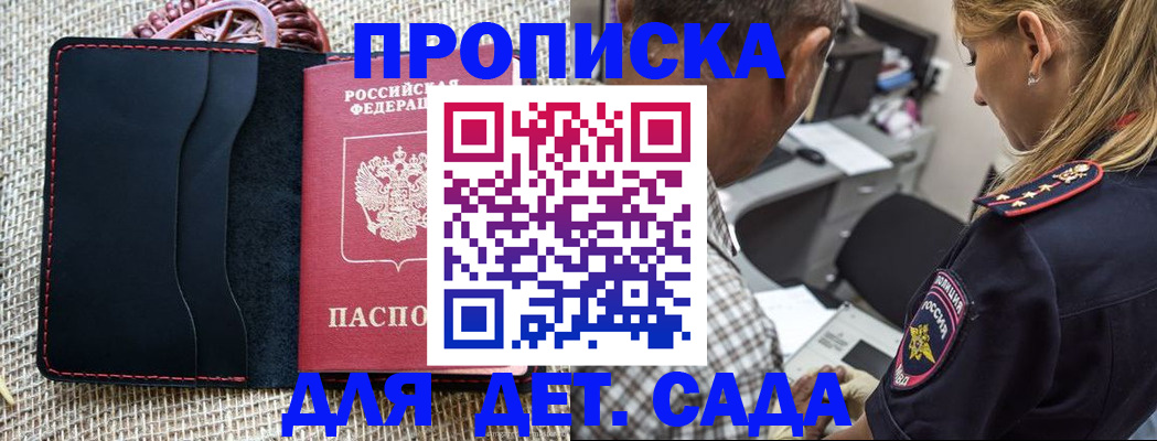 временная регистрация законно в Самаре